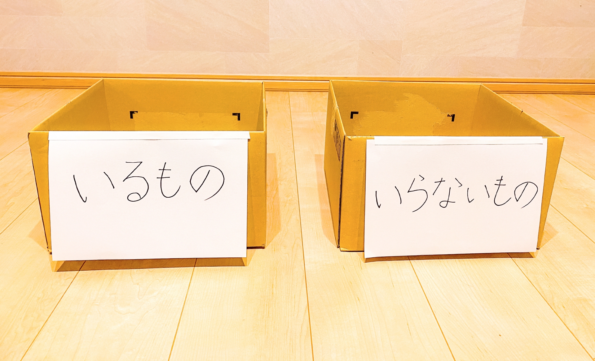 不用品の売却方法比較